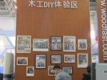 2012第十四届国际木工机械及家具生产设备展览会<br>第十四届国际家具配件、材料及木制品展览会12/3/12发布