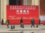 2012第十三届中国国际水泥技术及装备展览会12/3/28发布
