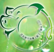 2012中国(上海)畜牧业展览会