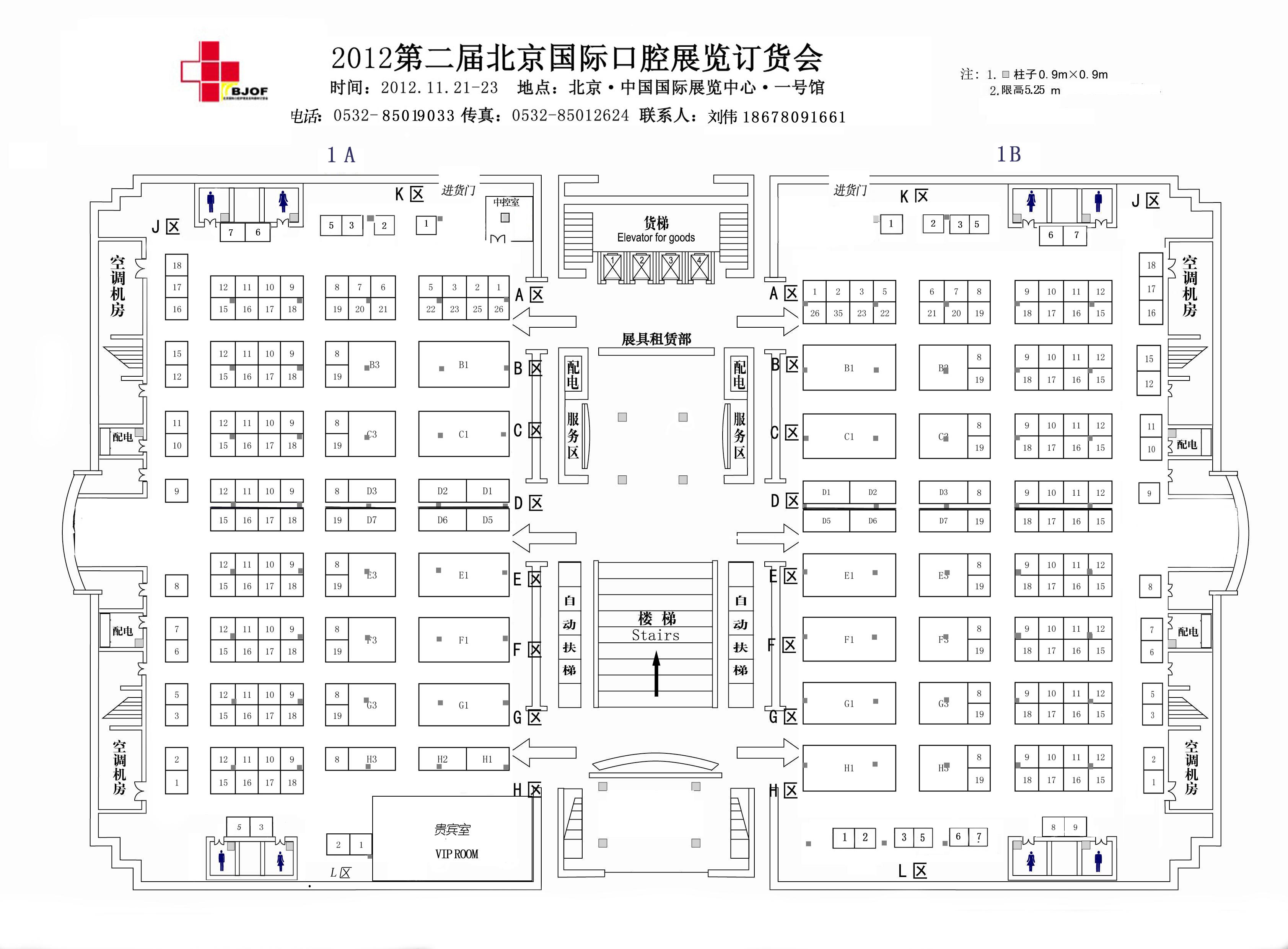 2012北京国际口腔设备器材暨口腔护理展览订货会