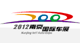 2012第十一届南京国际汽车展览会