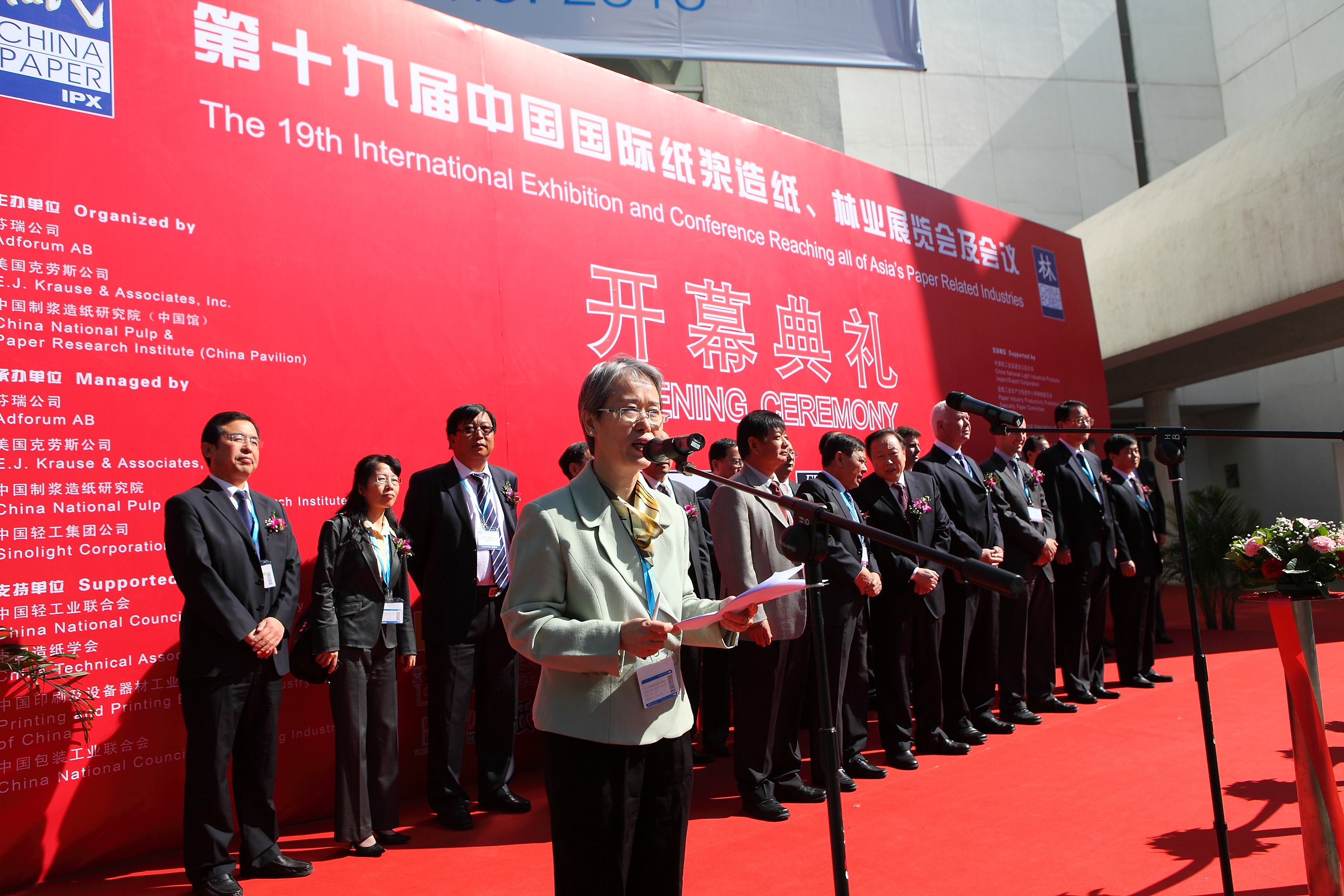 2012第二十届中国国际纸浆造纸暨纸制品工业展览会及会议