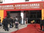 2012第三届北京冰淇淋、冷冻食品工业展览会12/4/7发布