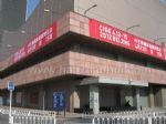 2012第九届中艺博国际画廊博览会12/4/12发布