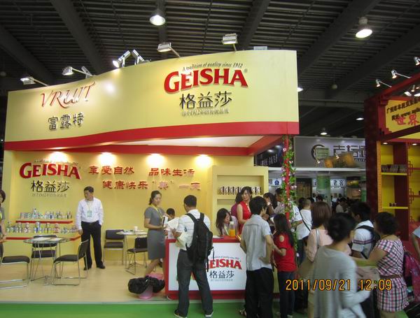 2012第四届中国（广州）国际营养饮料饮品展览会12/9/12发布