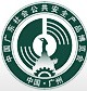 2012广东国际社会公共安全产品博览会