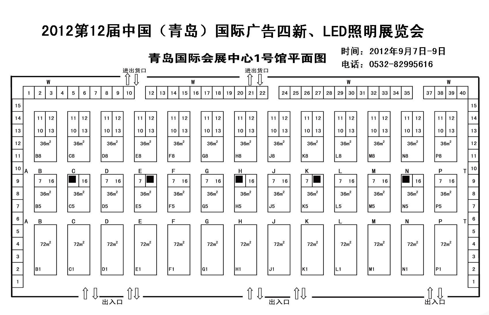 2012第12届中国青岛广告四新展览会