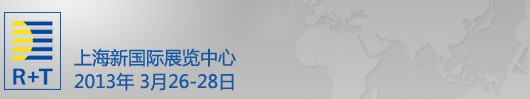 2013中国上海国际遮阳技术与建筑节能展览会<br>中国上海国际门及门禁技术展览会