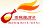 2012第十届中国郑州糖酒食品交易会
