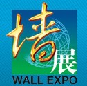 2013第七届中国国际墙材展览会