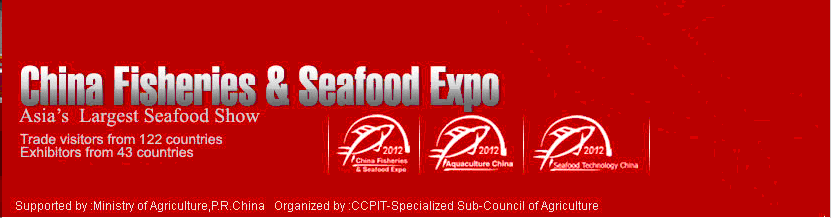 2012第十七届中国国际渔业博览会