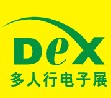 2013多人行国际激光展览会