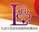 2013第九届中国郑州国际礼品工艺品及家居精品博览会