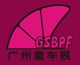 2013第4届广州童车及婴童用品展览会