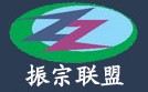 2013东莞振宗机械联盟展览会 金属加工、模具、工业园区展