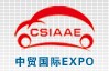 2013第四届全国汽车用品暨汽车坐垫(济南)交易会
