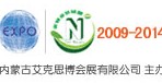2013第六届中国(内蒙古)农牧业机械展览会