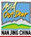2014第九届亚洲户外用品展览会