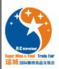 2014第十三届中国郑州全国糖酒食品交易会