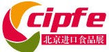 2014第三届北京国际进口食品博览会