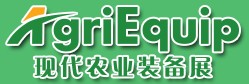 AgriEquip 2014现代农业装备展