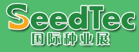 SeedTec 2014国际种业展