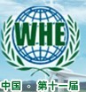 2014第十一届中国畜牧业及饲料工业(福建)展览会