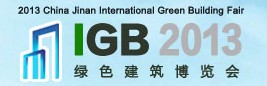 2013第十六届中国济南国际建筑涂料展览会