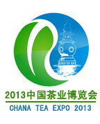 2013中国茶业博览会
