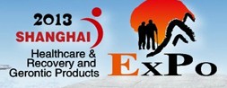 2013第15届中国国际康复护理产品及老年用品辅具博览会