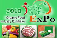 2013第十五届中国(北京)国际有机食品产业博览会