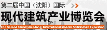 2013第二届中国东北供热采暖、热泵空调产品与技术展览会
