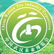 2013第六届中国武汉茶业博览交易会