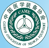 2013中国医学装备协会年会暨医疗装备技术博览会