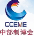 2014中国中部(郑州)国际装备制造业博览会