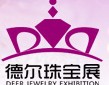 2013中国(重庆)国际珠宝首饰展览会