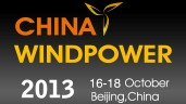 CWP2013第六届北京国际风能大会暨展览会