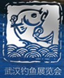 2013中国武汉秋季钓鱼用品展览交易会