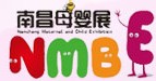 2014中国南昌孕婴童产品展览会