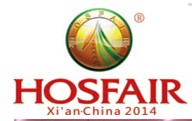 2014第十五届西安国际酒店设备及用品展览会
