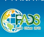 2013全球食品诚信大会中国国际诚信食品交易会
