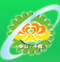 2013第九届中国(中山小榄)印刷包装设备及器材展览会