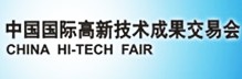 2013第15届中国国际高新技术成果交易会