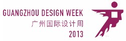 2013广州国际设计周