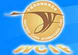 2014第十五届中国西部国际博览会(第一期)