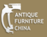 2015第十四届中国上海国际古典家具展览会<br>上海国际古董及艺术品展览会春季展