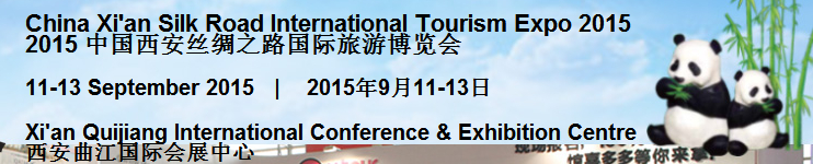 2015第二届中国西安丝绸之路国际旅游博览会