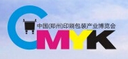 2015中国(郑州)印刷包装产品博览会