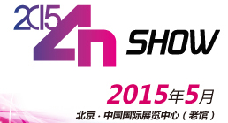 2015第二十二届中国北京国际广告新媒体、新技术、新设备、新材料展示交易会
