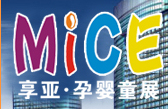 2015中国(郑州)第七届孕婴童服饰暨鞋帽博览会